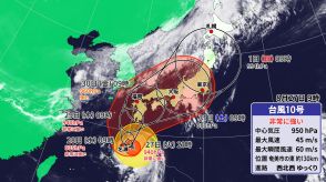 非常に強い台風10号　全国的に大気不安定　激しい雷雨のおそれ　日本海側は猛暑