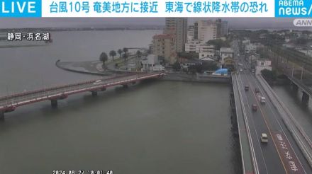 台風10号が奄美地方に接近、29日には九州に上陸か 東海では線状降水帯の恐れ