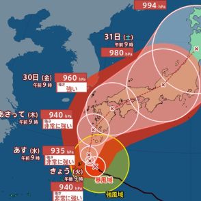 【台風最新情報】台風10号は『非常に強い勢力』に…30日ごろ九州へ上陸し縦断『中国・四国・近畿・東海』など直撃か…列島縦断の可能性【進路の最新シミュレーション】