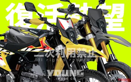 【SCOOP!!】今アツい400ccクラスにスズキも参戦?! DR-Z4S/SM、最新装備で復活熱望!!