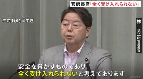 林官房長官「全く受け入れられない」中国軍機の領空侵犯に厳重抗議