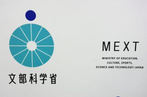 被災地にスムーズに教職員派遣を 文科省、新たな枠組み創設へ