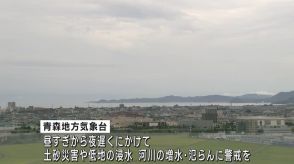 青森県内　27日昼すぎから夜遅くにかけて大雨被害に警戒　JRも運休