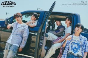 ONEWE、デジタルシングル「OFF ROAD」個人＆集合コンセプトフォトを公開