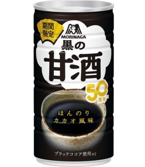 森永製菓、真っ黒な甘酒を開発　ブラックココア入りで「ほんのりココア香る、まろやかで上品な後味」訴求