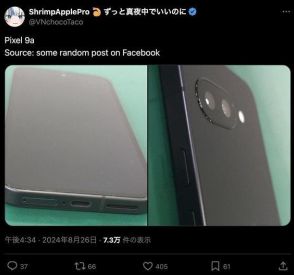 Pixel 9aはレンズ部分の出っ張りがなくなるかも