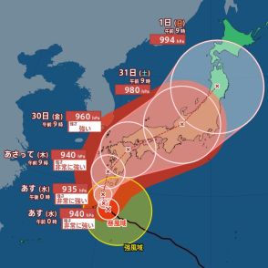 【台風最新情報】台風10号“急カーブ“し30日以降『近畿・中四国・東海』に直撃か…本州を横断し東北にも接近の可能性【進路の最新シミュレーション】