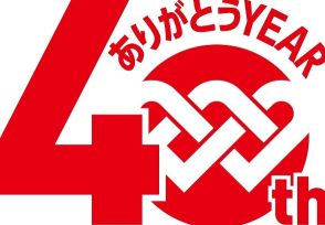 ワタミ「40周年感謝祭」第3弾、2000円以上のレシートで“選べる!こだわり商品”「シングルモルトウイスキー山崎12年WATAMI PRESIDENT CHOICE」など当たる