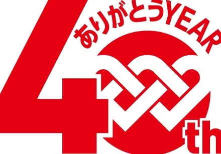 ワタミ「40周年感謝祭」第3弾、2000円以上のレシートで“選べる!こだわり商品”「シングルモルトウイスキー山崎12年WATAMI PRESIDENT CHOICE」など当たる