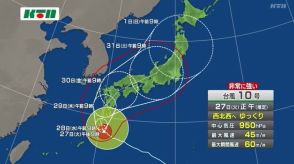 【台風10号】台風情報　長崎は28日夕方から強風域、29日朝から暴風域、最接近は29日昼過ぎから30日朝