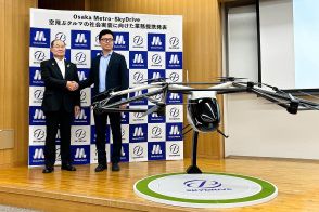 Osaka Metro、空飛ぶクルマのSkyDriveと業務提携