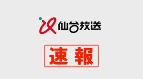 【速報】秋保大滝の滝つぼで１０代男性が溺れたと通報 消防が救助へ〈仙台〉