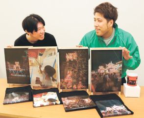 「となみ夜高」写真入賞者４人発表　商議所青年部、作品プリントしたオリジナル田楽行燈が景品