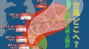 【台風情報最新・27日午後2時更新】「台風10号（サンサン）」どこへ?現時点ではあさって29日木曜日に九州直撃か　四国・中国・近畿へ?　今後の台風進路は?【全国各地の天気・雨・風シミュレーション】