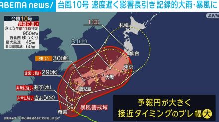 台風10号 速度遅く影響長引く恐れ 東海や九州南部などで29日朝までに記録的大雨か