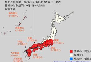 西日本・関東甲信・東海などで、この時期10年に一度程度しか起きないような「著しい高温」になる可能性　9月になっても熱中症警戒