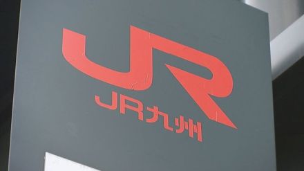 【速報】JR筑肥線で電力設備に不具合　姪浜～筑前前原で運転見合わせ　再開は午後5時ごろの見込み　福岡