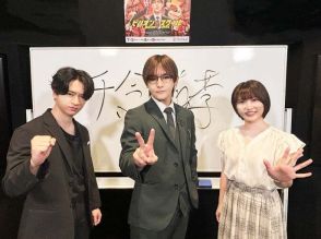 Hey! Say! JUMP知念侑李「いたジャン」新企画始動「ビリスク」現場潜入で“同級生”山田涼介＆志田未来と仁義なき戦い