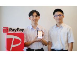 開成高校が学食決済にPayPayを導入--生徒自ら注文アプリを開発、混雑の課題解決で