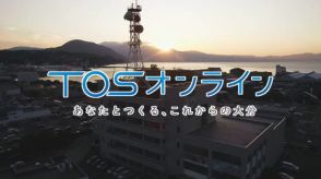 大分県南部で約530戸の停電（27日午後3時20分時点）