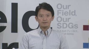 【速報】“パワハラ疑惑”斎藤知事　維新に「これまでの支援に感謝。30日の証人尋問にしっかり対応」　馬場代表は「尋問内容踏まえ党として対応検討」