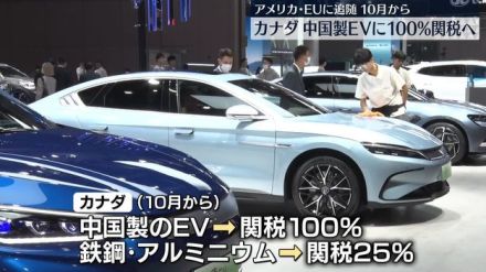 カナダ　中国製の電気自動車に100％関税へ　アメリカ・EUに追随　10月から