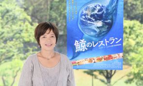 「鯨のレストラン」海外上映本格化　「食の多様性」訴えに広がり