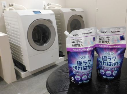 パナソニック、皮脂汚れを簡単に落とせるドラム洗濯乾燥機を発売　花王と専用剤を共同開発