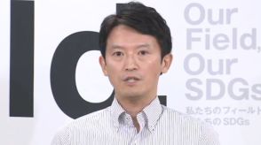 【速報】疑惑告発された知事「『真偽の調査』指示せず」と職員証言　「調査は適切」と知事主張