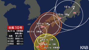 台風10号動き遅く影響長引くおそれ　28日から九州新幹線で計画運休も