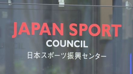 スポーツ庁など所管の独法JSC　自死児童ら125名分の個人情報資料を誤廃棄　遺族「危機意識が足りない」