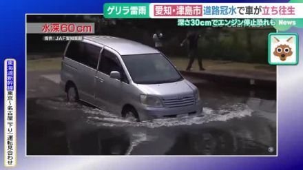 運転中にゲリラ雷雨に遭遇したときの対処法　【台風10号に備える】