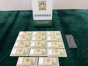 マカオのカジノで偽札使った中国人の男逮捕＝ペルーの旧紙幣を香港ドルに見せかけ