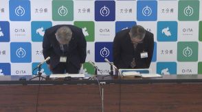 県の工事めぐり契約相手の印鑑や署名を偽造、公印を無断使用　県職員43歳を懲戒処分　大分