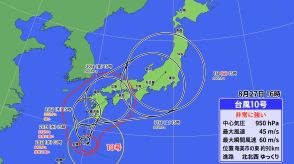 非常に強い台風10号　29日（木）にかけて九州南部に接近へ　線状降水帯発生のおそれも