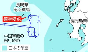 【図解】中国「領空侵入の意図ない」＝日本側との意思疎通強調