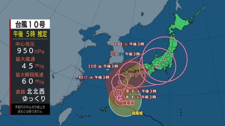 【台風情報】非常に強い台風10号、あすにかけて奄美地方に接近　あさってにかけて九州南部に強い勢力で接近、上陸するおそれ