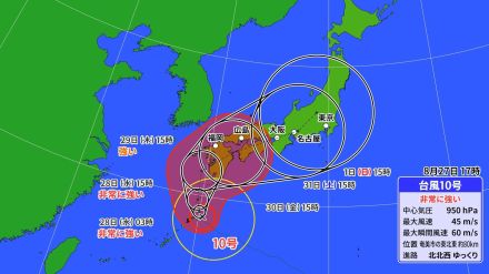 【台風情報】“非常に強い”台風10号  「九州」上陸→ 30日以降に「中国・四国・近畿・東海」縦断→「関東」へ接近か　九州南部と奄美地方に線状降水帯発生の可能性【最新進路・雨風予想】