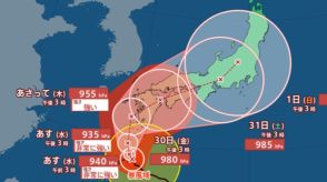 【台風情報】台風10号　九州の予想詳しく【31日（土）までの雨・風シミュレーション】　福岡・長崎・佐賀・大分・熊本・鹿児島・宮崎の気象庁予測データ