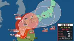 「動きがとても遅く、影響長引く」 台風10号サンサン、29日以降に愛媛最接近か