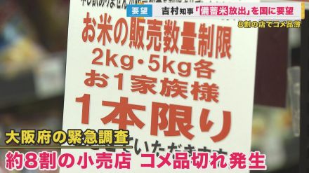 「備蓄米眠らせておく判断は違う」吉村知事が反論　「全国的には需給ひっ迫にない」と政府は放出否定