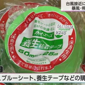 停電の恐れも…台風接近で防災用品コーナーに多くの人　