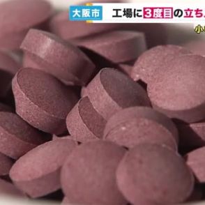 「紅麹」問題　小林製薬大阪工場に3度目の立ち入り調査　来年3月に結果とりまとめ方針