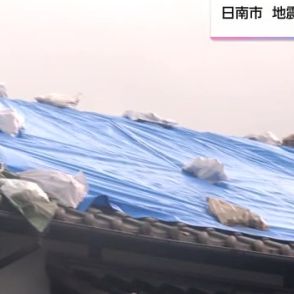 台風10号に備え屋根瓦をブルーシート補強　地震後の日南市