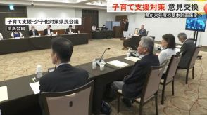 富山県の子育て支援や少子化対策新基本計画策定で会議…県が対策としてとりまとめた中間報告で意見交わす