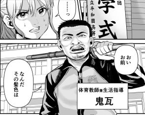 【漫画】怖いと噂のコワモテ体育教師、ギャップありすぎの素顔とは？　問題児も号泣！【作者インタビュー】