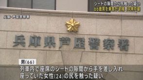 女性に助けを求められ…隣にいた大学生が６６歳男を取り押さえる　ＪＲ神戸線の列車内で乗客の尻触った疑い