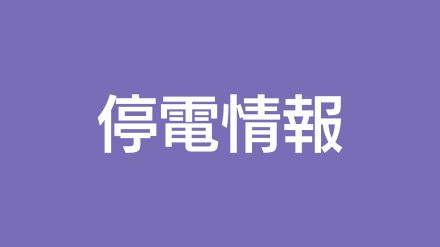 台風10号　喜界町では99.8％が停電　奄美地方で計1万70戸停電　鹿児島（午後9時）