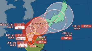 【台風情報 進路予想 最新】「非常に強い」台風10号　あさって29日（木）に九州直撃のおそれ　四国・近畿・東海・関東・東北へ縦断コースか　今後の台風進路は?全国の天気予報・雨風 いつ どうなる?【27日午後9時30分更新】