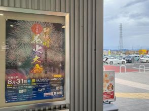 本庄・伊勢崎・深谷3市共催「利根川花火大会」　メモリアルイヤーに